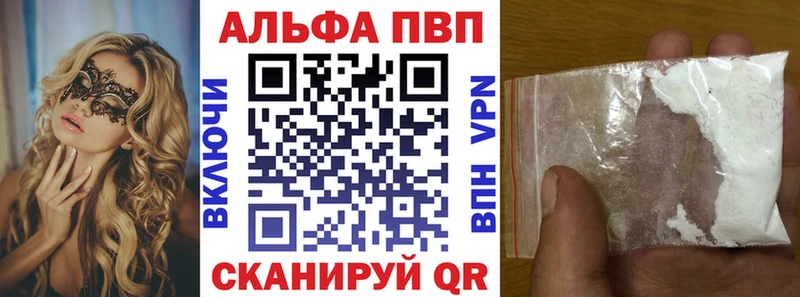 Alfa_PVP VHQ Андреаполь
