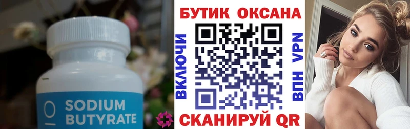 гидра зеркало продажа наркотиков Андреаполь Бутират оксибутират