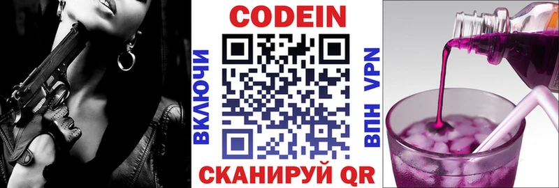 хочу   дарк нет какой сайт  Кодеин Purple Drank  Андреаполь 