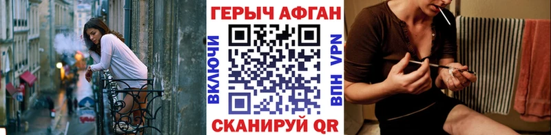 купить наркотики цена  Андреаполь  Героин герыч 