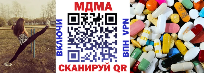 MDMA кристаллы  купить закладку  МЕГА как зайти  Андреаполь 