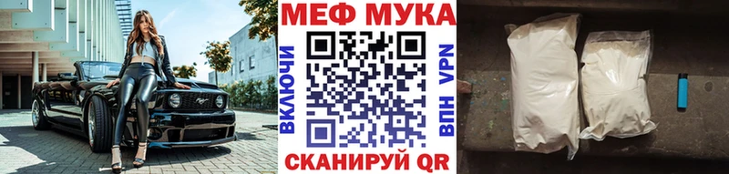 закладка Андреаполь Меф мука